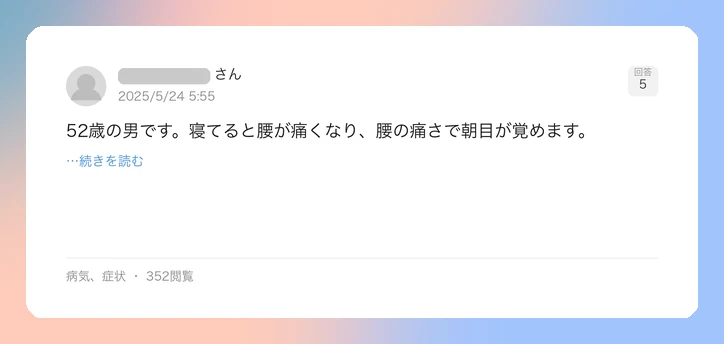 口コミイメージ