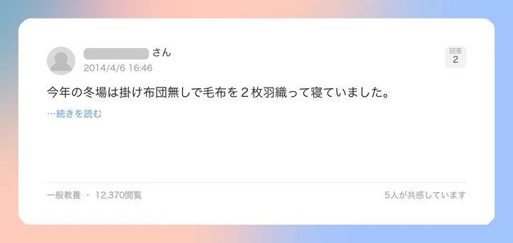 口コミイメージ