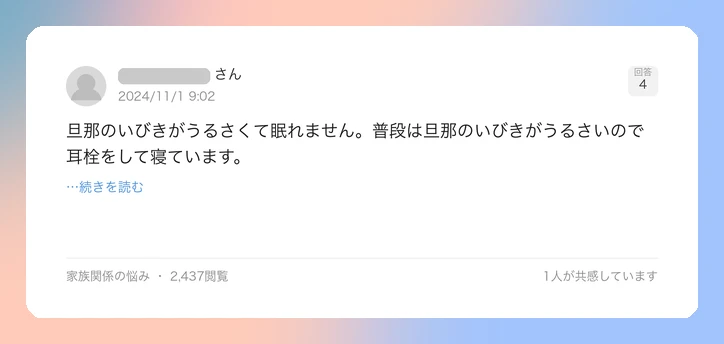 口コミイメージ
