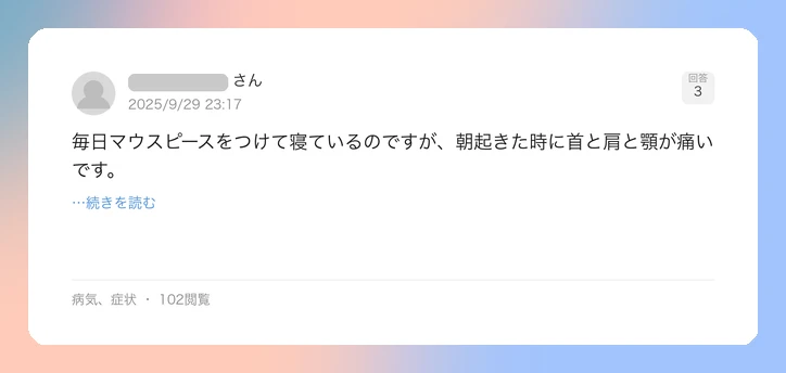 口コミイメージ
