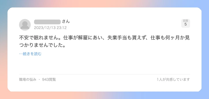 口コミイメージ