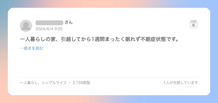 口コミイメージ