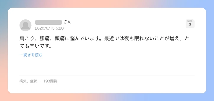 口コミイメージ