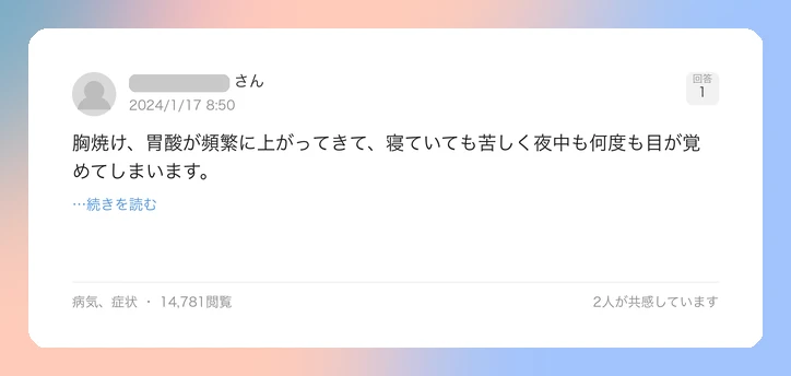 口コミイメージ