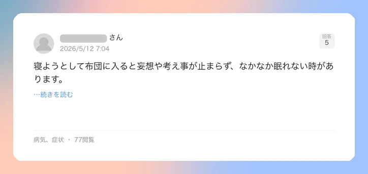 口コミイメージ