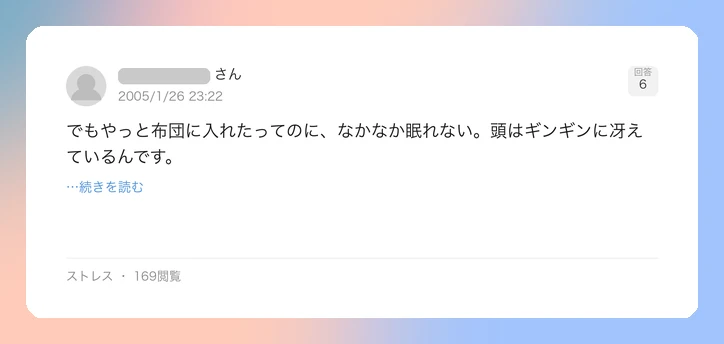 口コミイメージ