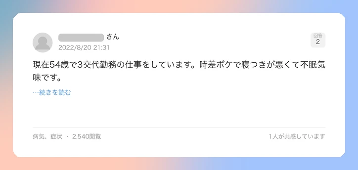 口コミイメージ