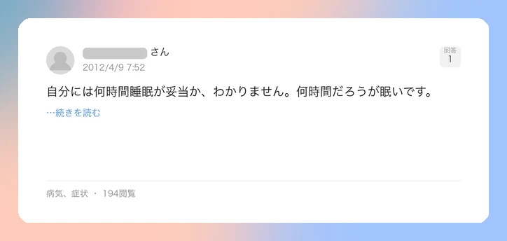 口コミイメージ