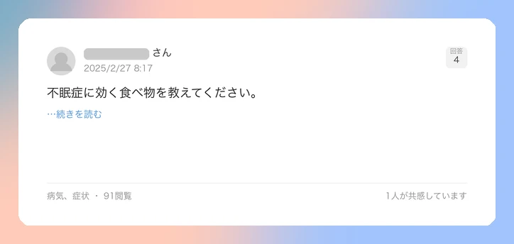 口コミイメージ