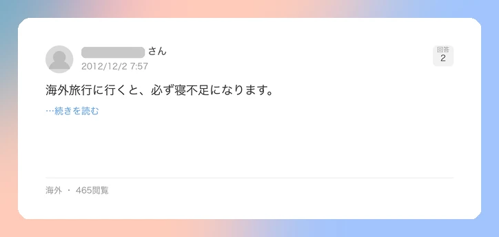 口コミイメージ
