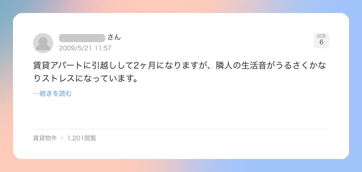 口コミイメージ
