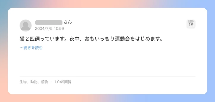 口コミイメージ