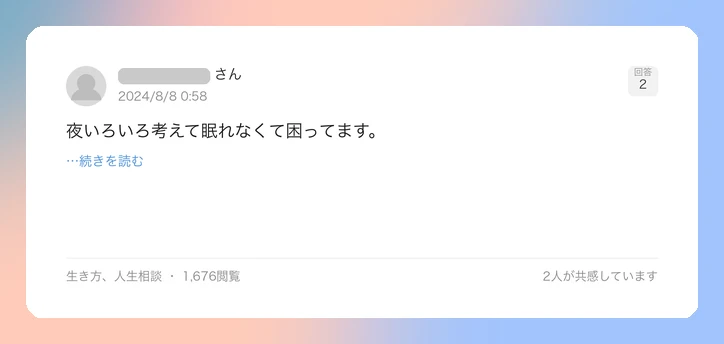 口コミイメージ