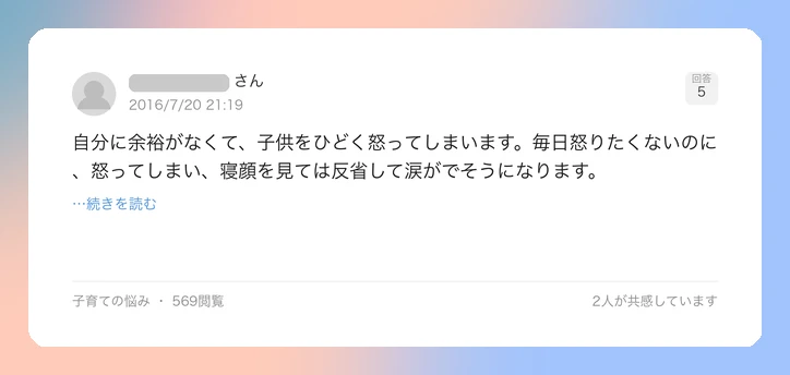 口コミイメージ