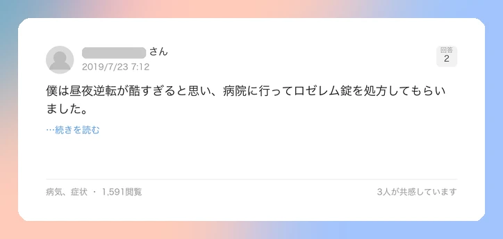 口コミイメージ