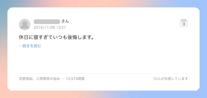 口コミイメージ