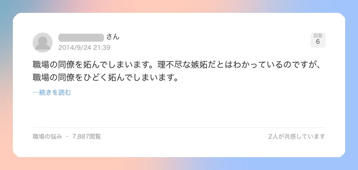 口コミイメージ