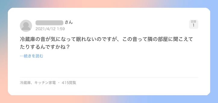 口コミイメージ