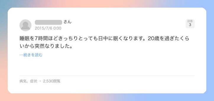 口コミイメージ