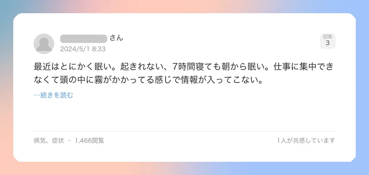 口コミイメージ