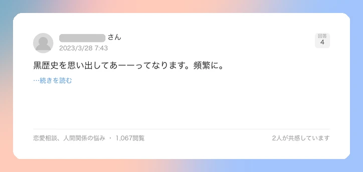 口コミイメージ