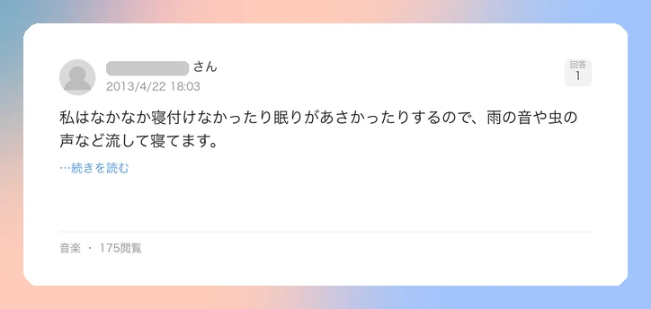 口コミイメージ