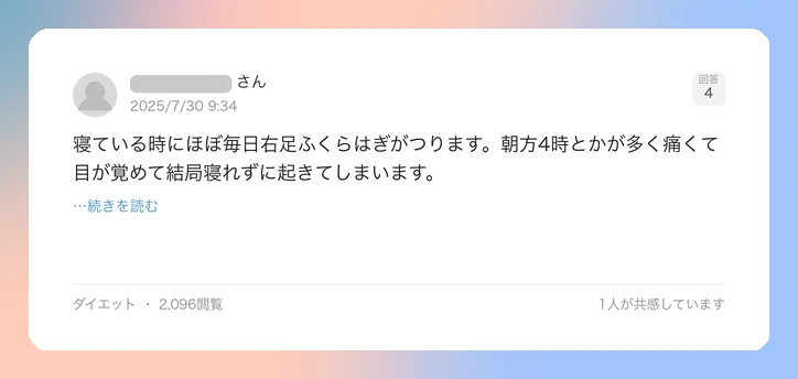 口コミイメージ