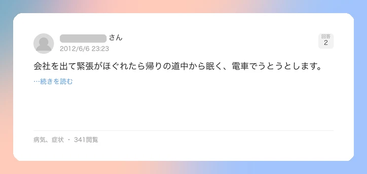 口コミイメージ