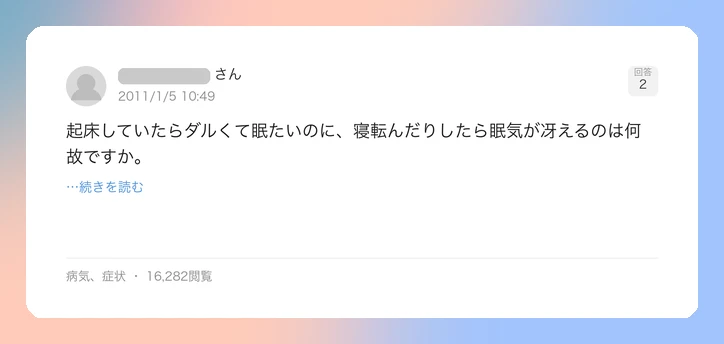 口コミイメージ