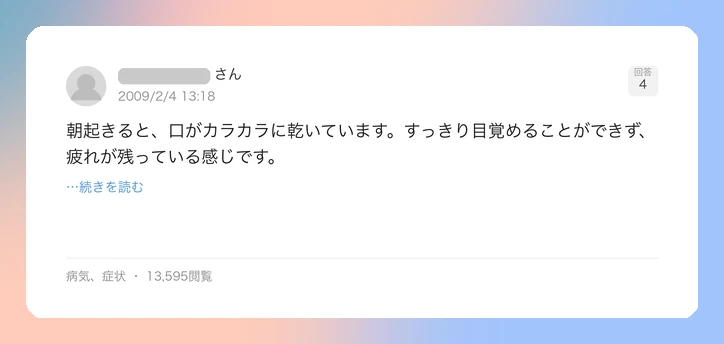 口コミイメージ