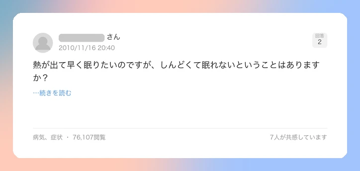 口コミイメージ