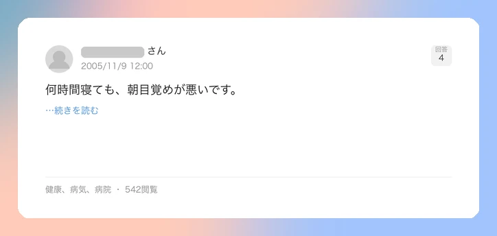 口コミイメージ
