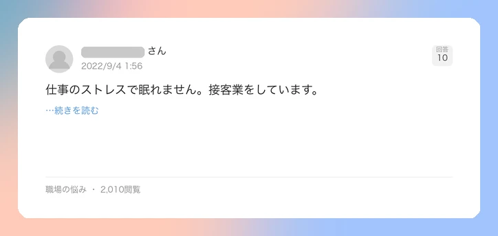 口コミイメージ