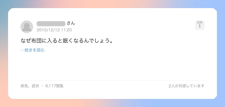 口コミイメージ