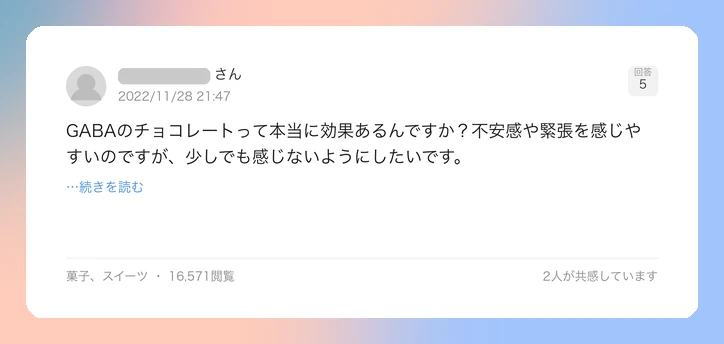 口コミイメージ
