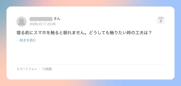 口コミイメージ
