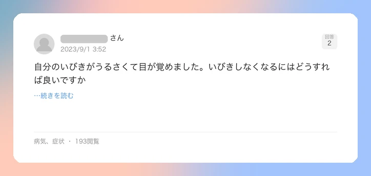 口コミイメージ