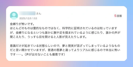 口コミイメージ