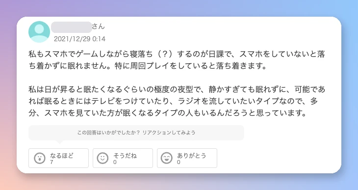 口コミイメージ