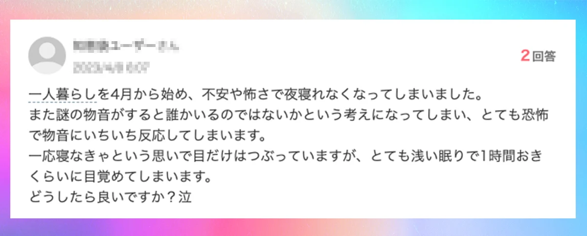 口コミイメージ