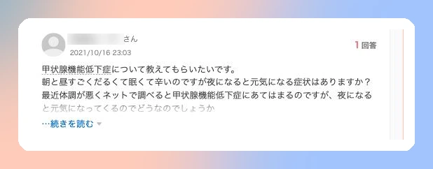 口コミイメージ