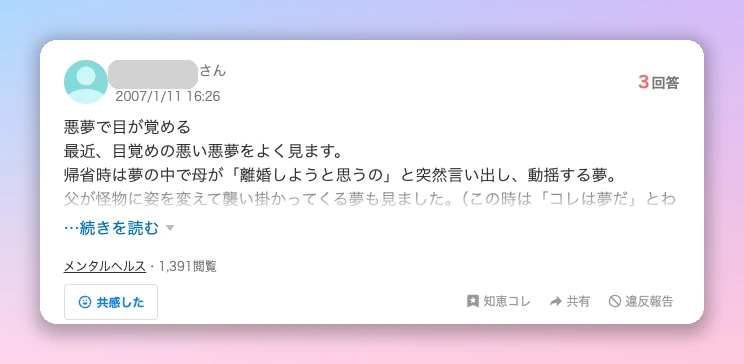 口コミイメージ
