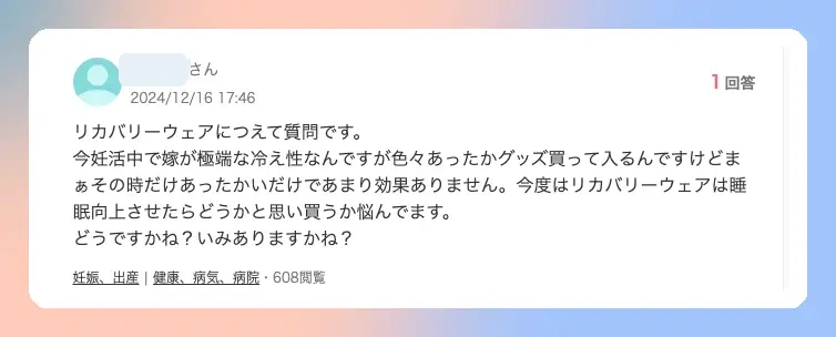 知恵袋の投稿