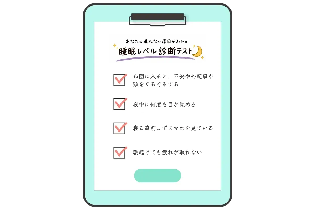 チェックシートイメージ